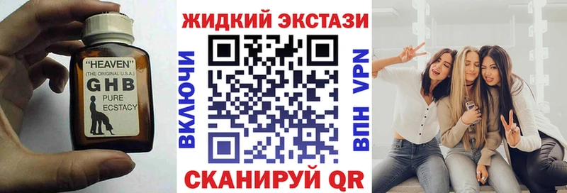нарко площадка наркотические препараты  Чкаловск  БУТИРАТ GHB 