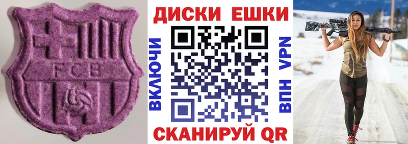 Экстази MDMA  Чкаловск 