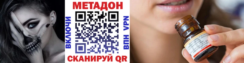 МЕТАДОН белоснежный  Чкаловск 